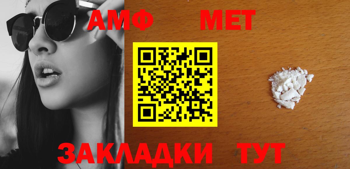 Амфетамин  Вход с VPN  Старый Оскол  Amphetamine Premium 