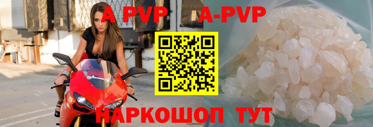 A-PVP Crystall  Alfa_PVP  A PVP СК  Старый Оскол  Альфа ПВП Crystall  Вход с VPN 