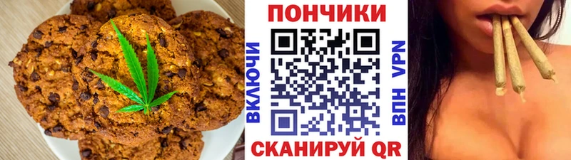 сколько стоит  Старый Оскол  Canna-Cookies конопля 