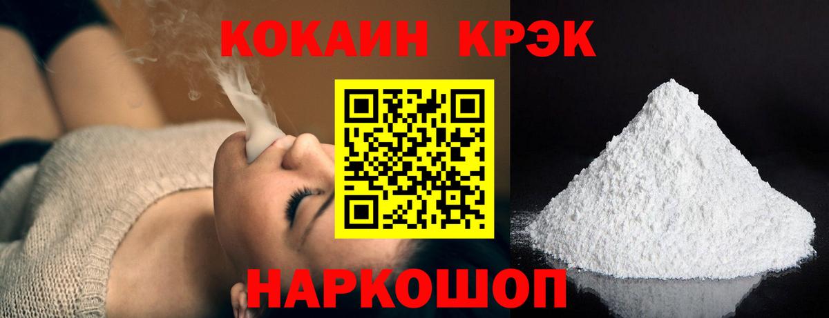 Cocaine 97% Старый Оскол