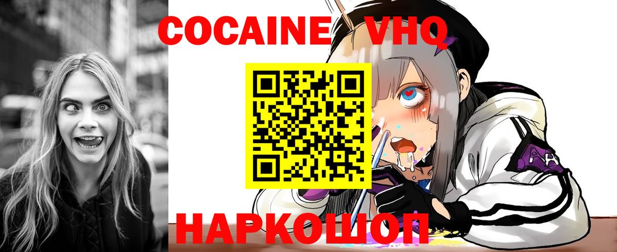 купить наркотик  Вход с VPN  Старый Оскол  Cocaine FishScale  КОКАИН Боливия 