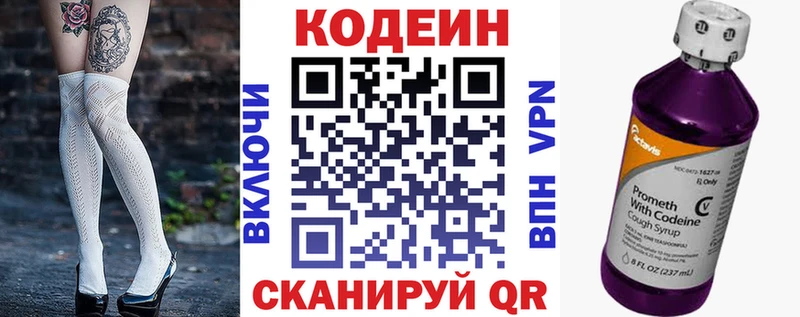 Codein Purple Drank  Старый Оскол 