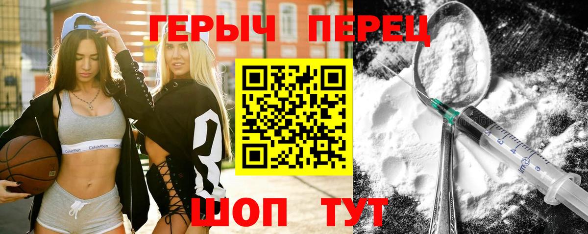 Героин герыч Старый Оскол
