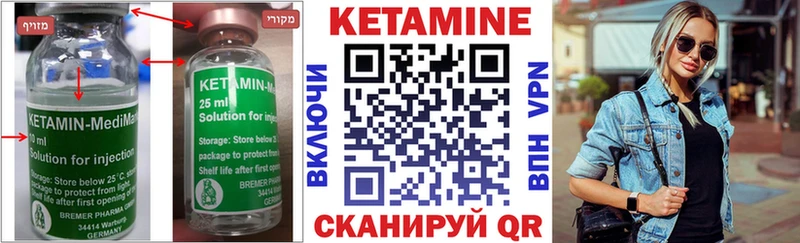 закладки Старый Оскол Кетамин VHQ