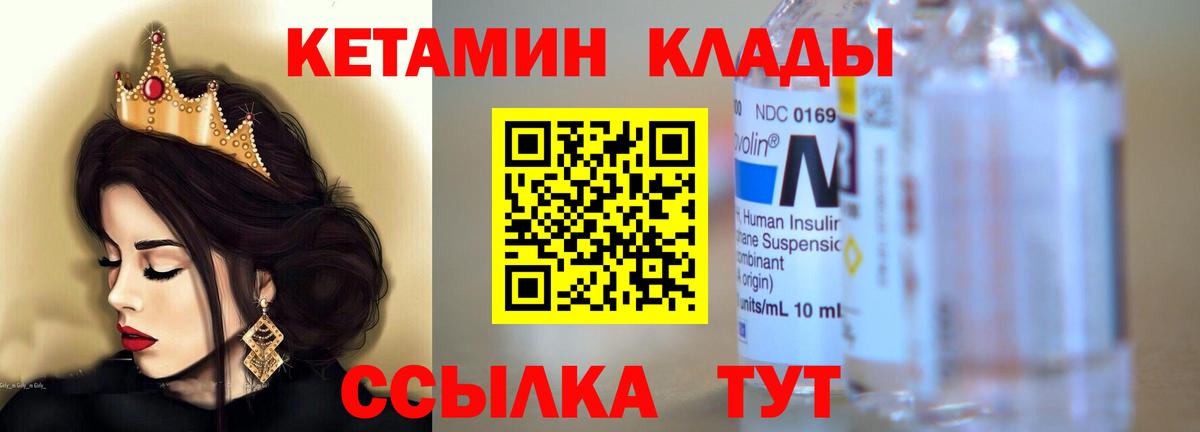 КЕТАМИН ketamine  Вход с VPN  Старый Оскол 