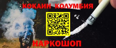 спайс Новозыбков