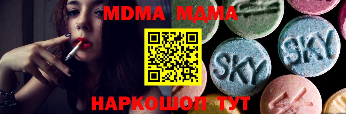 MDMA  Вход с VPN  MDMA Molly  Старый Оскол  МДМА молли 