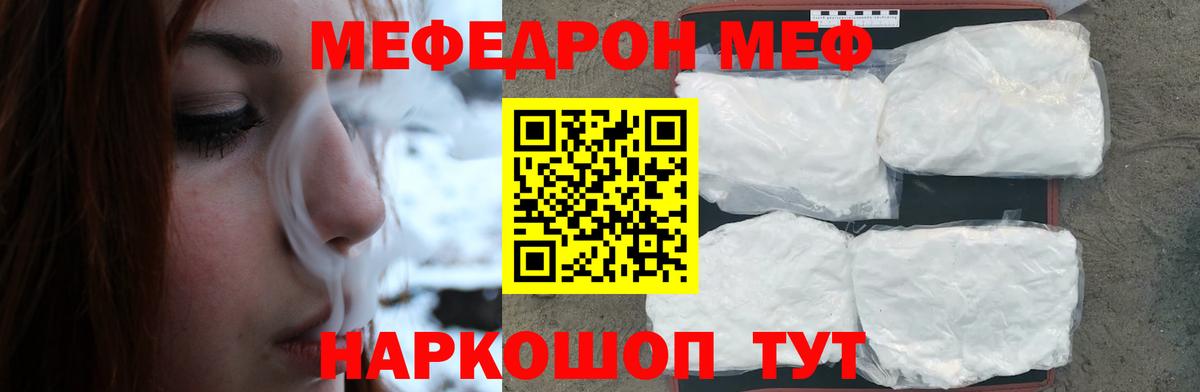 Меф мяу мяу мука Старый Оскол