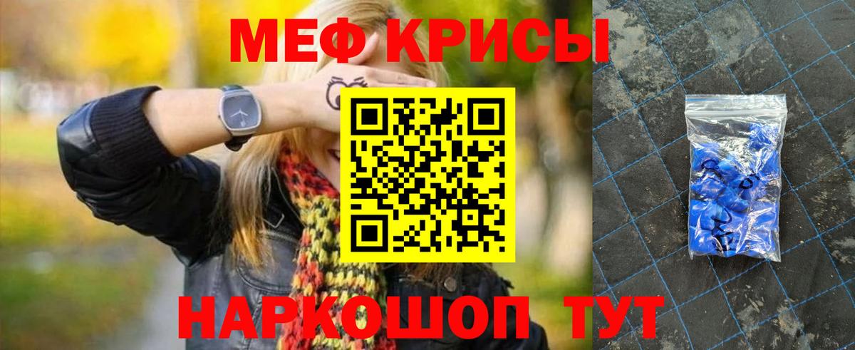 МЯУ-МЯУ  МЯУ-МЯУ мяу мяу  Вход с VPN  Мефедрон VHQ  Старый Оскол 