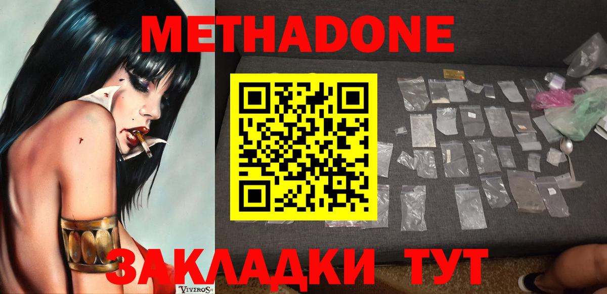 Метадон кристалл  Вход с VPN  МЕТАДОН кристалл  Старый Оскол 