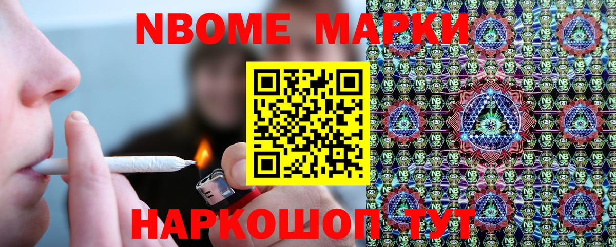 Старый Оскол  Наркотические марки 1500мкг  Наркотические марки 1500мкг  Вход с VPN 