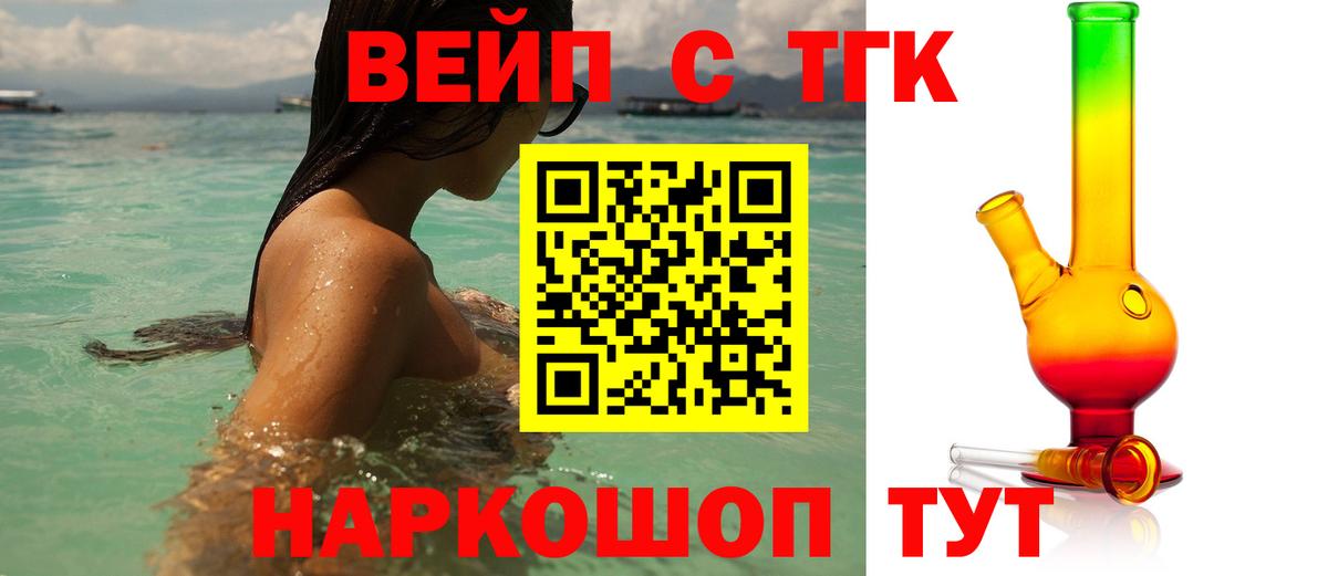 Дистиллят ТГК Wax  Вход с VPN  купить  сайты  Старый Оскол  Дистиллят ТГК жижа 